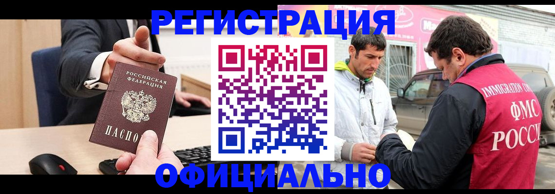 где прописаться в Жуковке