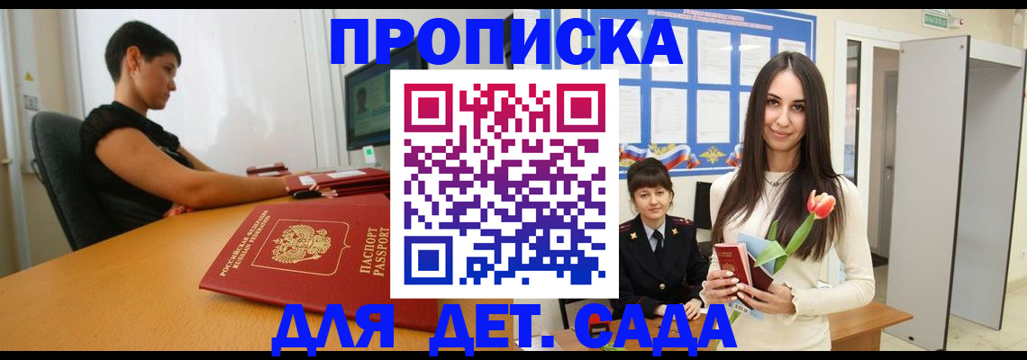 найти адрес прописки в Жуковке