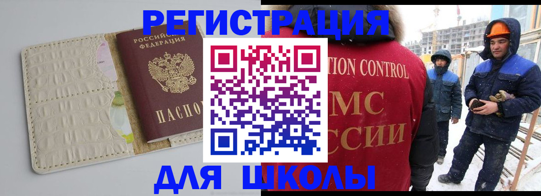 временная регистрация госуслуги в Жуковке