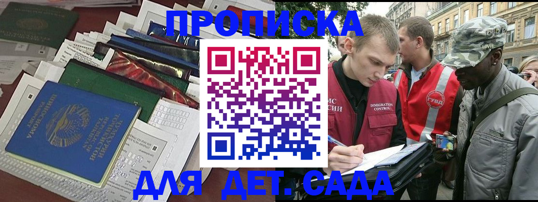 прописка для кредита в Жуковке