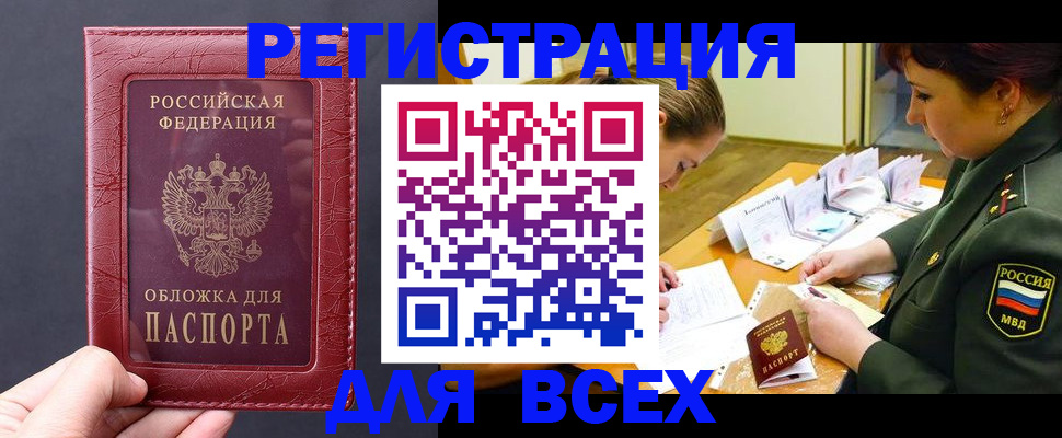 временная регистрация собственник в Жуковке
