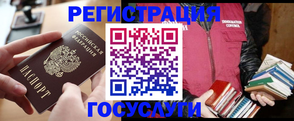 прописка ребенка в Жуковке
